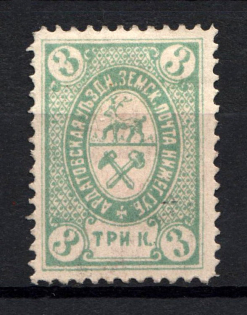 1884 3k Ardatov Zemstvo, Russia (Schmidt #8)