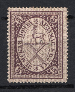 1890 5k Arzamas Zemstvo, Russia (Schmidt #27)
