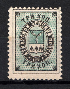 1885 3k Atkarsk Zemstvo, Russia (Schmidt #19)