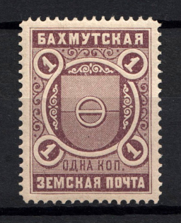 1901 1k Bakhmut Zemstvo, Russia (Schmidt #1)