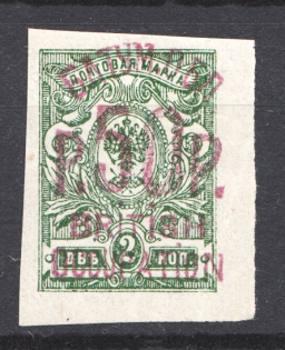 1920 Batum British Occupation Civil War (Imperf, CV $760)