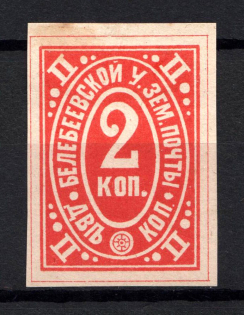 1890 2k Belebei Zemstvo, Russia (Schmidt #1)