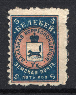 1905 5k Belebei Zemstvo, Russia (Schmidt #13)