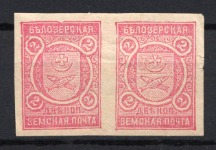 1902 2k Bielozersk Zemstvo, Russia (Schmidt #53I, BROKEN Frame, Print Error, Pair, CV $340)