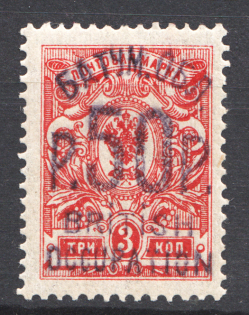 1920 Batum British Occupation Civil War (Perf, CV $530)