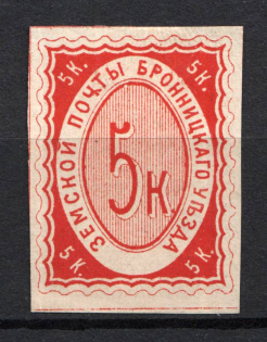 1875 5k Bronnitsy Zemstvo, Russia (Schmidt #2, CV $40)