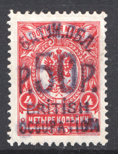 1920 Batum British Occupation Civil War (Perf, CV $300)