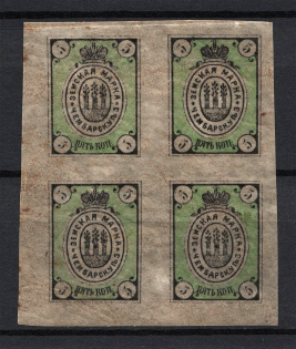 1874 5k Chembar Zemstvo, Russia (Schmidt #1, Block of Four, MNH/MH, CV $200+)