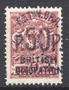 1920 Batum British Occupation Civil War (Perf, CV $300)