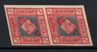 1874 3k Dmitrov Zemstvo, Russia (Schmidt #1, Pair, CV $160)