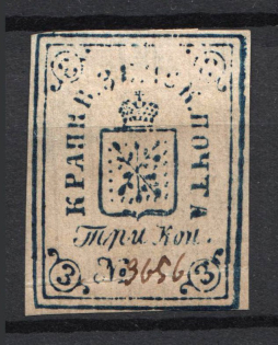 1871 3k Krapivna Zemstvo, Russia (Schmidt #5, CV $100)