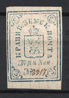 1871 3k Krapivna Zemstvo, Russia (Schmidt #5, Signed, CV $100)