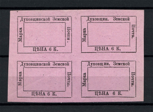 1874 6k Dukhovschina Zemstvo, Russia (Schmidt #4 + #5, Types (Zagorsky) II+II+IV+IV, Block of Four, CV $1,040+)