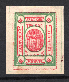 1886 3k Gadyach Zemstvo, Russia (Schmidt #4, SHIFTED Red Color, Print Error, CV $40)
