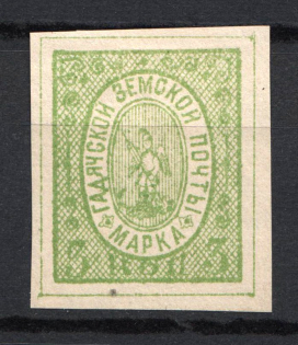 1887 3k Gadyach Zemstvo, Russia (Schmidt #6)