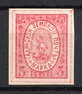 1887 3k Gadyach Zemstvo, Russia (Schmidt #7)