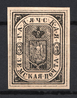 1888 3k Gadyach Zemstvo, Russia (Schmidt #11, CV $40)
