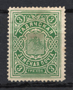 1902 3k Gadyach Zemstvo, Russia (Schmidt #47)