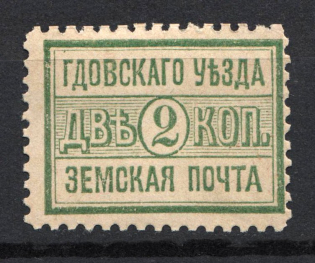 1895 2k Gdov Zemstvo, Russia (Schmidt #10)