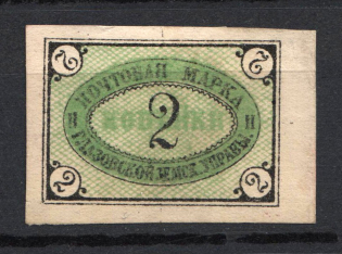 1888 2k Glazov Zemstvo, Russia (Schmidt #5)