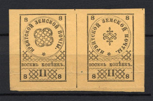 1880 8k Irbit Zemstvo, Russia (Schmidt #4+4T1, Font Type III, Pair)