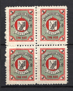 1917 3k Kamyshlov Zemstvo, Russia (Schmidt #9, Block of Four, MNH/MH)