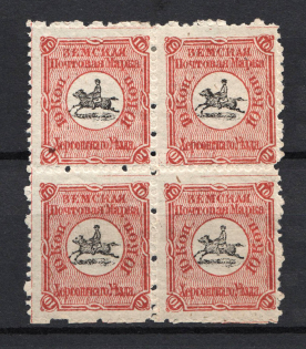 1874 10k Kherson Zemstvo, Russia (Schmidt #4, CV $400+)