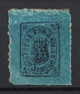 1868-78 3k Demiansk Zemstvo, Russia (Schmidt #1, CV $40)