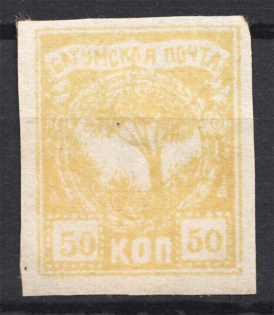 1919 Russia Batum British Occupation Civil War 50 Kop (Pale Face, Print Error)