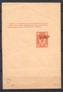 Russia Civil War Far Eastern Republic Wrapper 1 Kop