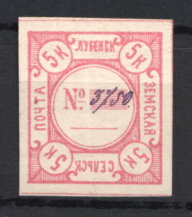 1887 5k Lubny Zemstvo, Russia (Schmidt #9V, CV $80)