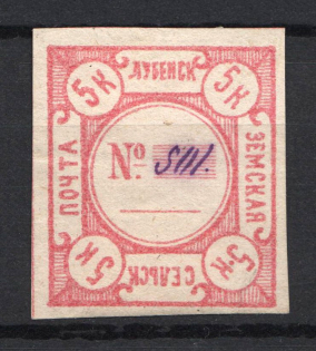 1887 5k Lubny Zemstvo, Russia (Schmidt #9V, CV $80)