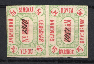 1890 5k Lubny Zemstvo, Russia (Schmidt #10S, Tete-beche, CV $800)