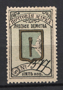 1895 5k Lubny Zemstvo, Russia (Schmidt #12)