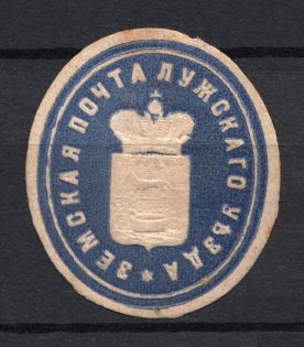 1870 5k Luga Zemstvo, Russia (Schmidt #2, CV $100)