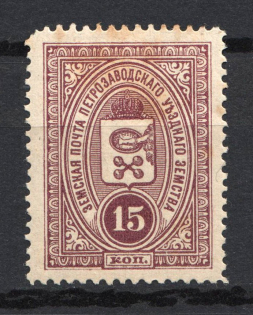 1901-16 15k Petrozavodsk Zemstvo, Russia (Schmidt #6)