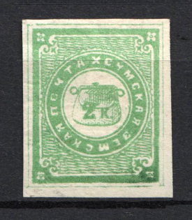 1869 2k Sumy Zemstvo, Russia (Schmidt #4, Signed, CV $40)