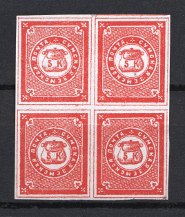 1870 5k Sumy Zemstvo, Russia (Schmidt #10, Block of Four)