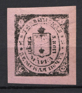 1881 5k Tikhvin Zemstvo, Russia (Schmidt #20, CV $50)