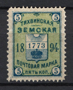 1894 5k Tikhvin Zemstvo, Russia (Schmidt #34)