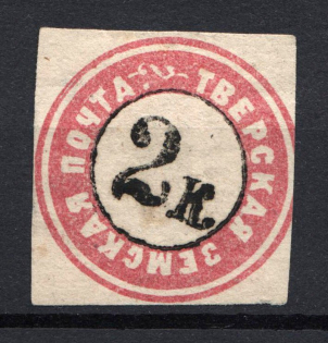 1871 2k Tver Zemstvo, Russia (Schmidt #5, CV $120)