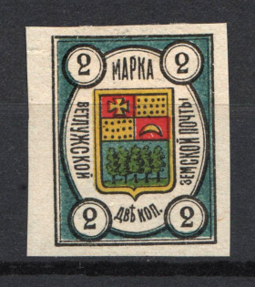 1908 2k Vetluga Zemstvo, Russia (Schmidt #2I)