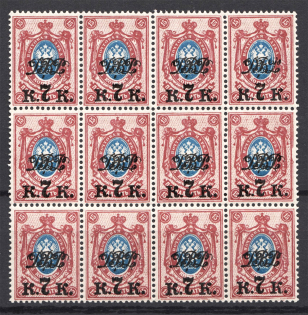 1920 Far Eastern Republic 7 Kop Block (Brocken Frame, Print Error, MNH)