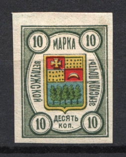 1908 10k Vetluga Zemstvo, Russia (Schmidt #5I)