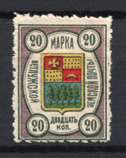 1908 20k Vetluga Zemstvo, Russia (Schmidt #6)