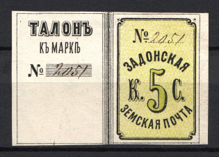 1878 5k Zadonsk Zemstvo, Russia (Schmidt #1, CV $100)