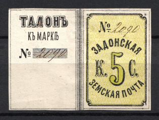 1878 5k Zadonsk Zemstvo, Russia (Schmidt #1, Dash at the Bottom, CV $100)