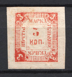 1880 3k Zenkov Zemstvo, Russia (Schmidt #2V / Chuchin #3A [ R ], Red, CV $1,000)