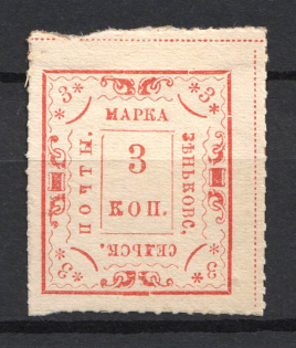 1892 3k Zenkov Zemstvo, Russia (Schmidt #22M, CV $40)