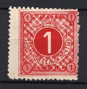1895 1k Zenkov Zemstvo, Russia (Schmidt #26)